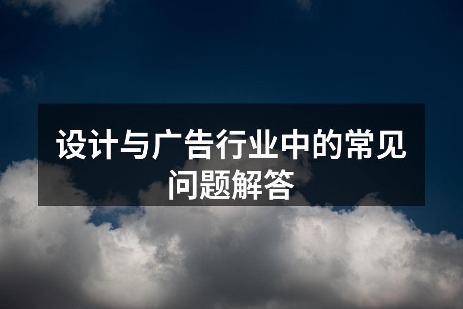 设计流程的关键阶段