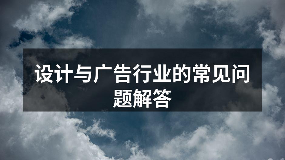 设计风格的多样性