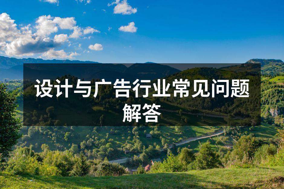 创意灵感的来源