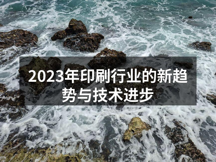 环保印刷样品展示